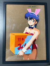 Load image into Gallery viewer, Cream Lemon (1984/87) - Original animation cel (40x27 cm)