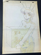 Load image into Gallery viewer, Cream Lemon (1984/87) - Original animation drawing

