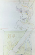 Load image into Gallery viewer, Cream Lemon (1984/87) - Original animation drawing
