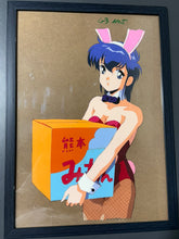 Load image into Gallery viewer, Cream Lemon (1984/87) - Original animation cel (40x27 cm)
