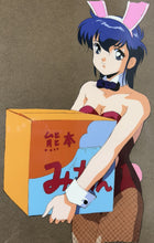Load image into Gallery viewer, Cream Lemon (1984/87) - Original animation cel (40x27 cm)
