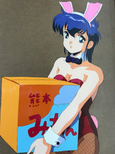 Load image into Gallery viewer, Cream Lemon (1984/87) - Original animation cel (40x27 cm)
