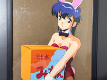 Load image into Gallery viewer, Cream Lemon (1984/87) - Original animation cel (40x27 cm)
